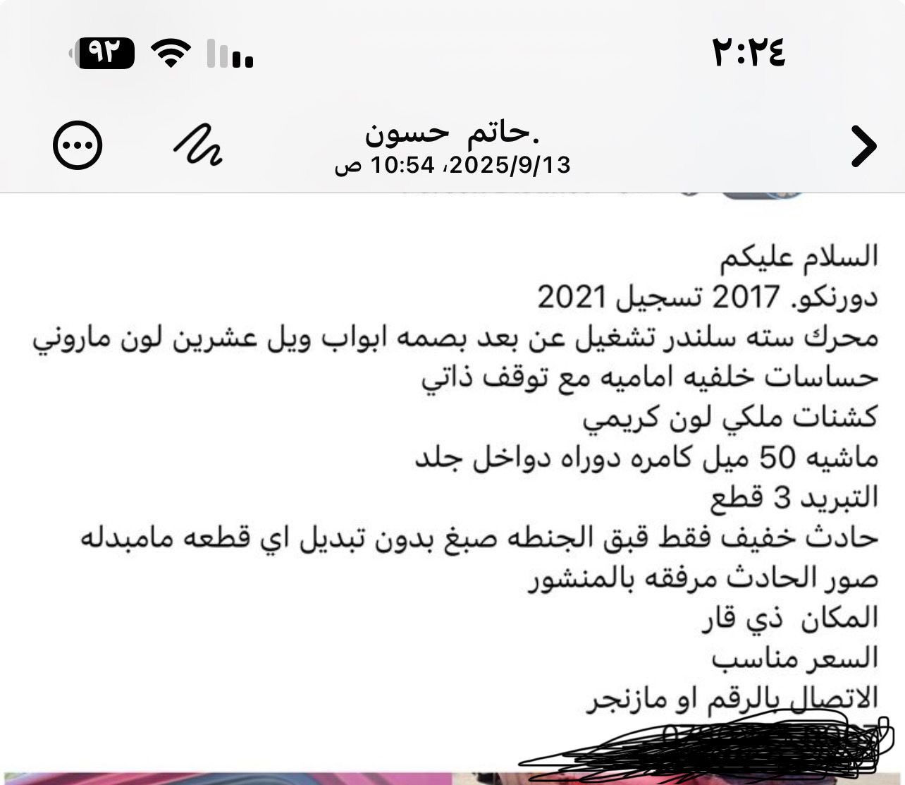 الرقم***********
