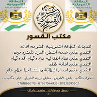 تقديمات التموينية • رفع الحجب • المحاويل