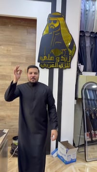 النجف الأشرف • جامعه سلام • مقابل صيدلية الكوخ