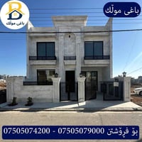 ٢٠٠م • ٤غرف • طابقين