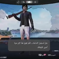 حساب نوادر • اطار طياره • استلام عماره