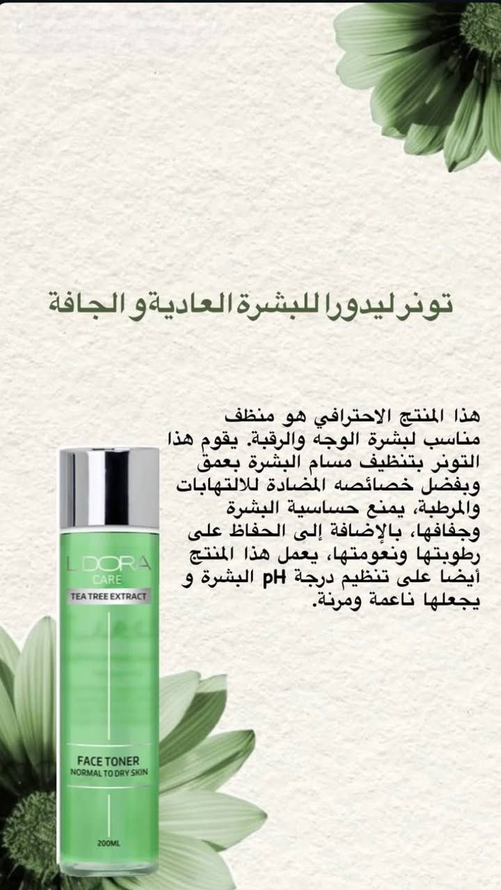 عنايه بالبشره والجسم و
الشعر


**إذا كنت صاحب هذا الإعلان وتريد حذفه لأي سبب، رجاءا أرسل رسالة إلى الدعم الفني**