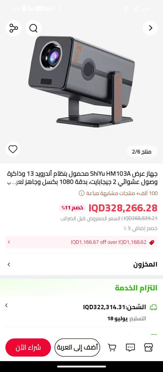 الغني عن التعريف x nano
موصفات فول اندرويد 13 
اوتو فوكس 
كامل ملحقات 
يدعم 4K
والسعر صدمة 
90 الف للتواصل واتساب 
***********
