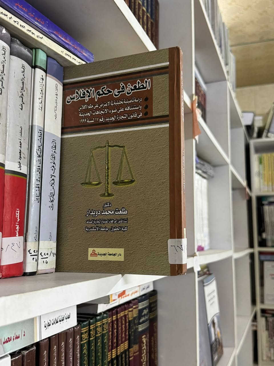 #مكتبة_ماستر_مايند خيارك الافضل لمصادرك القانونية

‏مراسلة امين المكتبة عبر واتساب
***********
👉 https://wa.me/9647500100016
***********
👉https://wa.me/9647730420380
