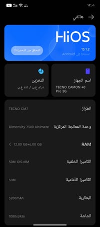 تكنو كامون 40 Pro  5G نضافه 95 % السعر ٣٠٠ وبي مجال قليل  تواصل 077775...