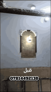 جزء بسيط من اعمالنا #قضاء_النصر #اصباغ #ديكورات #جبس #شيبورد_اصباغ_عوازل_ديكورات_اصباغ_مداخل_دواليب_عبايات_ديكور_منازل_ديكور_مودرن_ديكور_بيتي_اصباغ_ @إشارة 

للتواصل واتساب ***********@ذي قار قضاء النصر
