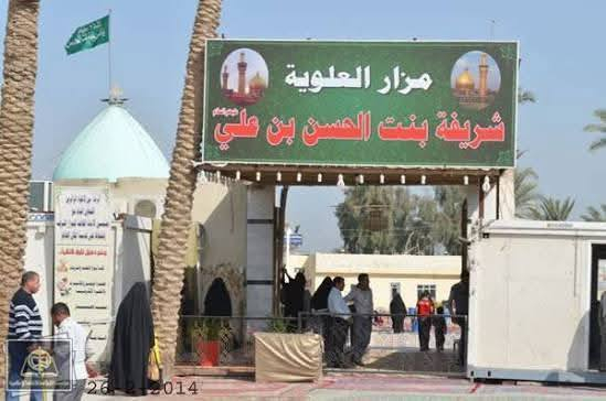 السلام عليكم حملة(فاطمه الزهراء#) 🚍
تعلن حملتنا ألى زيارة الامام الحمزه وسيده شريفه بنت الامام الحسن 🕌
يوم_الاربعاء

سعر النفر6الاف💸💸💸
تعلن حملتنا ألى زيارة الامام الحمزه وسيده شريفه بن الامام الحسن 🕌🕌🕌
يوم_الاربعاء
ألذهاب الساعة 00: 1🕐ظهرا 
العوده الساعة 00: 9🕙 ليلا
كوستر 🚍  حديث مكيف🚍🚍
💢ونتشرف بحضوركم وخدمتكم وهي شرف لنا 🤗🤗
للحجز والاستفسار الاتصال ع الارقام التالي(***********) (***********)  ☎️
مكان ألتجمع⬇️ 
تقاطع سيد ربيع 
تقاطع حي الزهراء 
فلكت كسار قرب شارع ام وليد 🕍🕍تقاطع المطار
