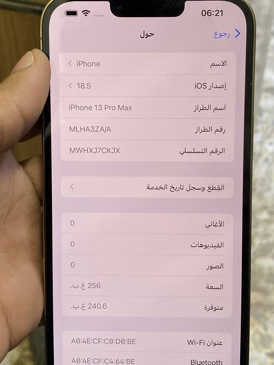 السلام عليكم ايفون13 برو ماكس ذاكره 256 
بطاريه 88 نضافه فول اخو الجديد امبدل شاشه وكامرا اصليه من ابل سعر 550 الف مكاني الزعفرانيه دور الشرطه 
*********** واتساب
