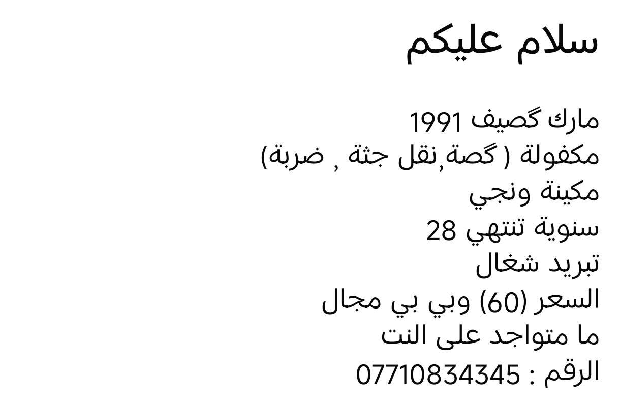 مارك گصيف 1991 للبيع فقط .


**إذا كنت صاحب هذا الإعلان وتريد حذفه لأي سبب، رجاءا أرسل رسالة إلى الدعم الفني**