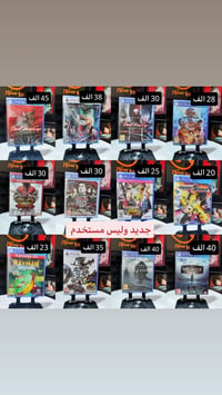 جديد بلي 4 وبلي 5 واتس 07765615128  حساب الانستا https://www.instagram...