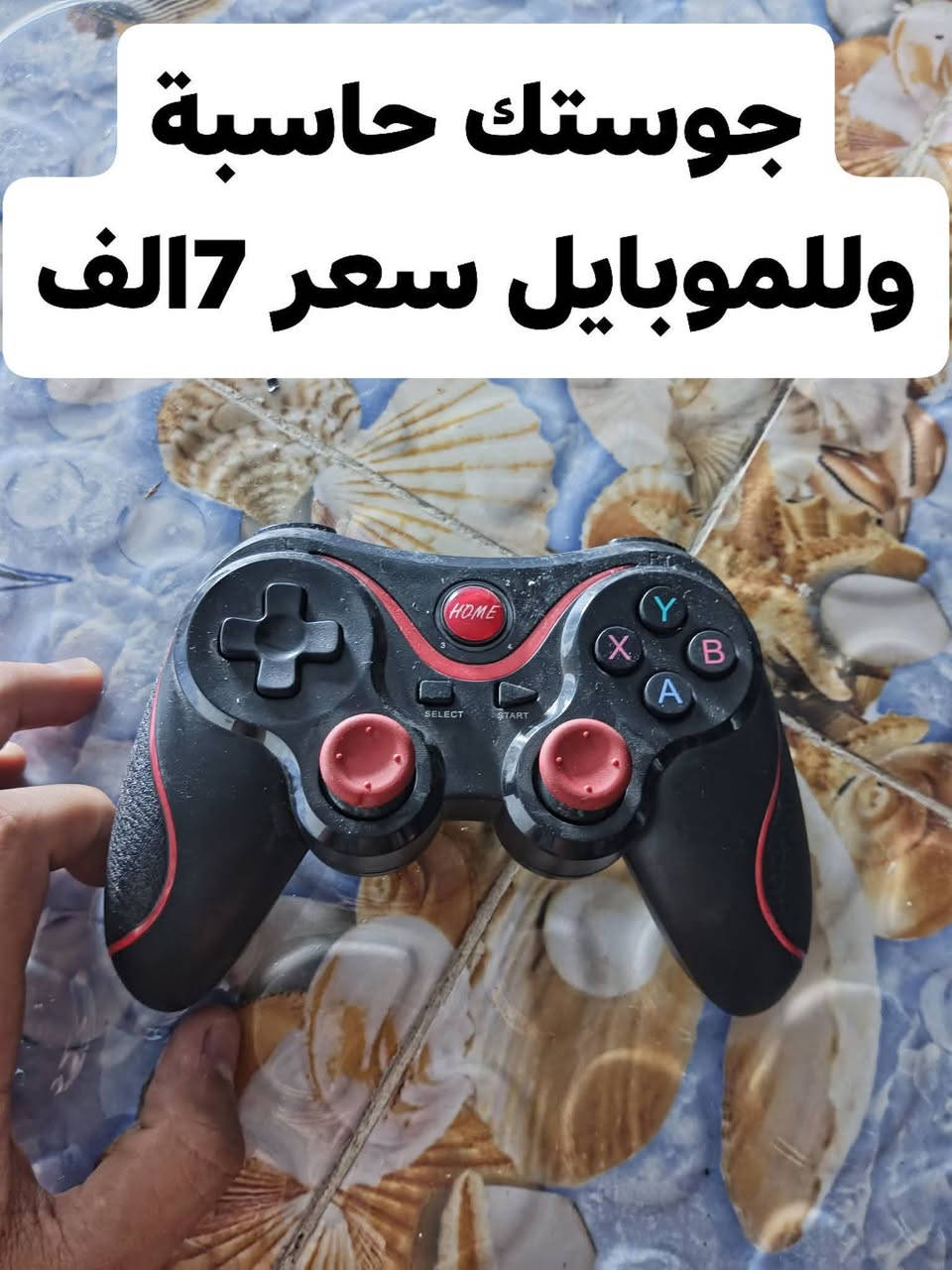 السلام عليكم الأسعار داخل الصور الي ياخذ اكثر من قطعة اسويلة خصم ان شاء الله.... 
يوجد توصيل 🚗 جميع محافظات العراق.


**إذا كنت صاحب هذا الإعلان وتريد حذفه لأي سبب، رجاءا أرسل رسالة إلى الدعم الفني**