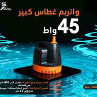 مبردة • غطاس ميلانو • نجف شارع عسكري