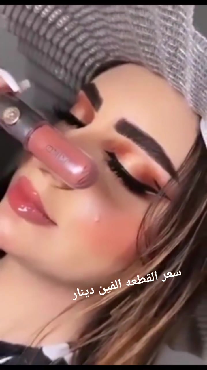 وفرنالكم حمرة الترند 😍
حمر مزدوجه ماركه كيكو الايطاليه. kiko Milano 
#الاصلية #الايطالية 
حمره جمال الالوان فد شي نزاكة وكيوت والثباتيه  التي تستمر فتره جدا طويله غنيه بالمواد التي تمنع تشقق الشفه لمظهر جميل وجذاب 

الحاصله على جوائز عالميه  وغنيه عن التعريف 
حمر ماركه كيكو الأصلية المنشأ أيطاليا 🇮🇹
🔴أصلي فقط 100٪🔴
الاصليه حصرا. لاول مره في العراق ✅
براند كيكو المعروف جمال الالوان والثباتيه  التي تستمر فتره جدا طويله
تحتوي ع الگلوس في احدى الجوانب لكي تمنح  اكثر من لوك  في منتج واحد يغذي ويرطب وينعش تركيبة خاصة غنية بحمض الهيالورونيك. تمنح الشفاه تأثيراً معززاً لحجمها ولامعاً وترطيبها وإعادة تشكيلها يتكون من جهتين جهة مات وجهة لمعه وثبات يدوم ل 24 ساعة من افضل واحسن انواع الحمر

 متوفر جميع درجات (103).(106).(107).(105).(110). (121).(123).(108)
#المنشأ #ايطاليا 
السعر الفين 
🚘يوجد خدمة توصيل لجميع محافضات العراق ٤ الاف فقط 🚘


**إذا كنت صاحب هذا الإعلان وتريد حذفه لأي سبب، رجاءا أرسل رسالة إلى الدعم الفني**
