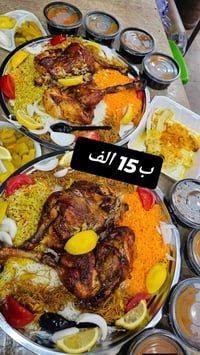 مندي دجاج • فطور • توصيل الشطره