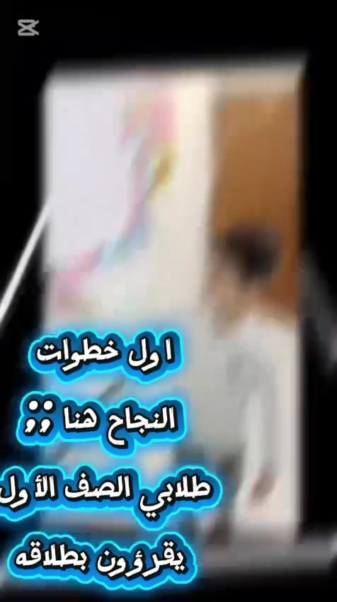 ‏حيث يبدأ الإبداع والتعلم
‏تعلن مدرسة اليسر الأهلية الابتدائية
‏وعلى يد مدرستهم الفاضلة الست رانيا
‏ عن فتح باب التسجيل للصف الأول مواليد 2020 و مواليد 2021
‏سارع بالحجز المقاعد محدودة للصف الأول للاستفسار اكثر الاتصال على الرقم التالي
‏***********
