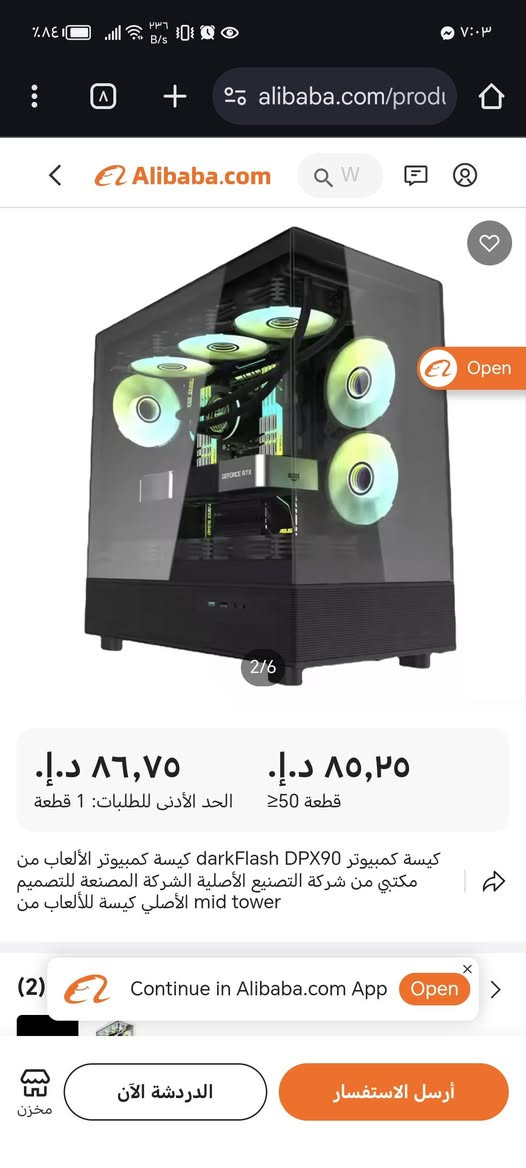 4070 windforece gigabyte x3fan
الكيس dpx90 x4fan +4fan
مبرد perles assassins 2tawer x2fan
5700x
32 8x4 3600
m.2 512 +m.2 512
segapet 750WAT
B550M AORUS elite
+شاشه msi 27inch 2k 180hz
كيبورد ناوس سناعه اعتيادي وياها 

١٧٥٠ سعر ثابت اخوان


**إذا كنت صاحب هذا الإعلان وتريد حذفه لأي سبب، رجاءا أرسل رسالة إلى الدعم الفني**