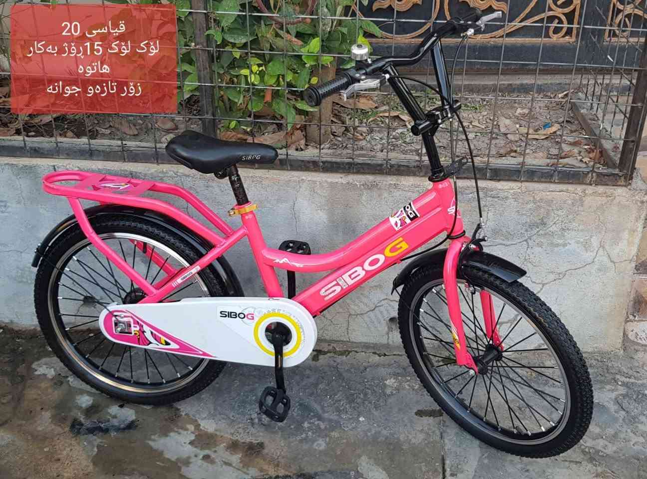 14 پاسکیل بۆ فرۆشتن
قیاسیان  12     16      20   
هەمویان تازەو بێ عەیبن 
سلێمانی بەکرەجۆ   گەیاندنم   نیە 
***********
***********
