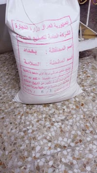 كونية طحين • مطحنة السلامة • الحسينية الضباط
