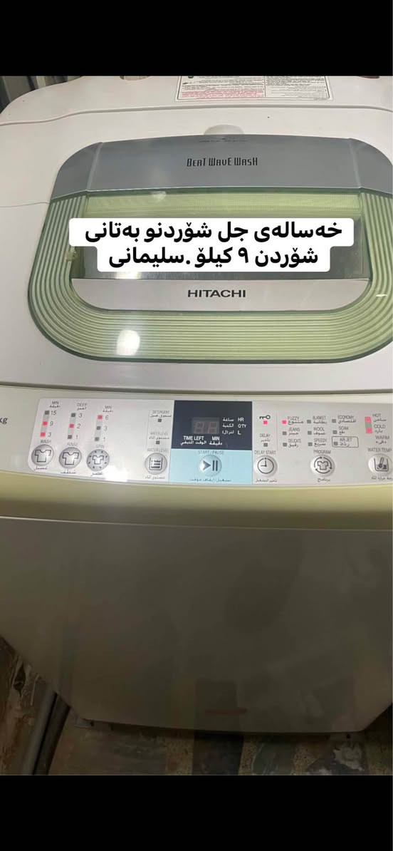 کام تان ویست. لەخزمەتام رانية, السليمانية


**إذا كنت صاحب هذا الإعلان وتريد حذفه لأي سبب، رجاءا أرسل رسالة إلى الدعم الفني**
