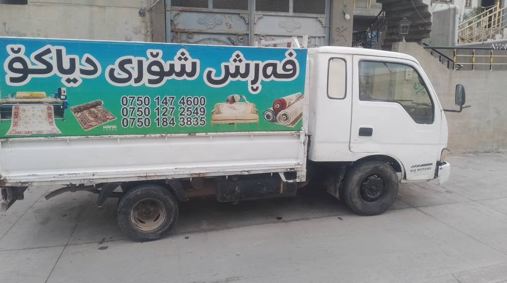 ‎کیا علوجە مەدەنی بشەرت ***********‎ رانية, السليمانية
