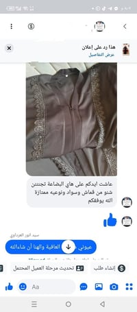 مصداقية • ملابس • للبيع