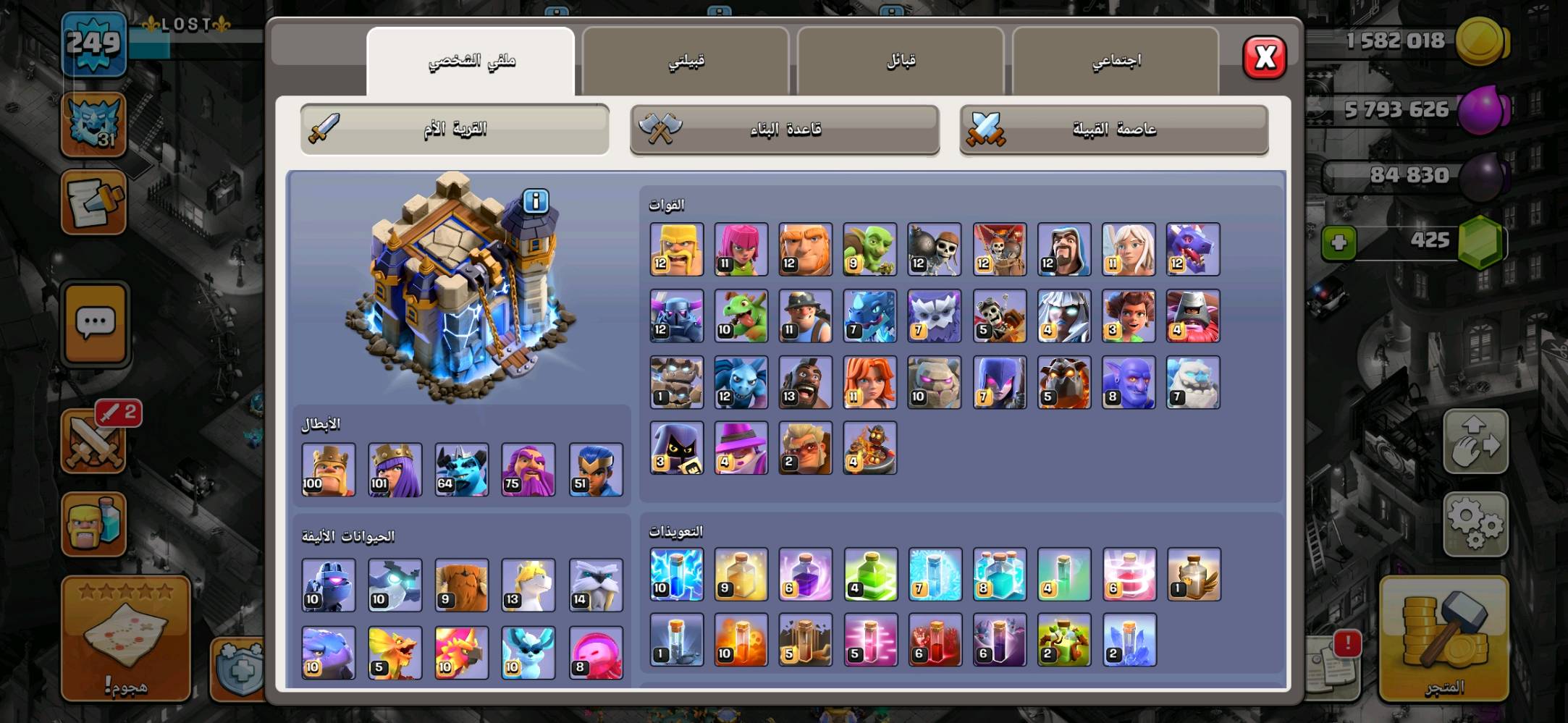حساب "Clash of Clans" كامل بالقرية القصوى مليء بالعناصر والأسلحة المتطورة وجنود بمستويات عالية. الأبطال مفاعلين لأقصى مستوى والقاعدة مجهزة بالكامل لصد أي هجوم. رصيد الأحجار الكريمة والإكسير والذهب ممتاز. الحساب مثالي لمحبي اللعبة الجادين الراغبين في الانتقال لمستوى احترافي.