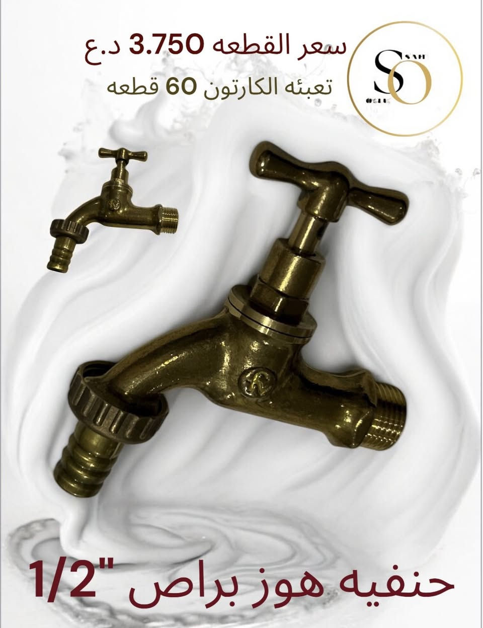 مواد صحيات منوعه
جمله فقط
للتواصل واتساب
***********
https://t.me/saif_7o
#صحيات #حمامات #مطابخ #تاسيس # ماء #مجاري #
