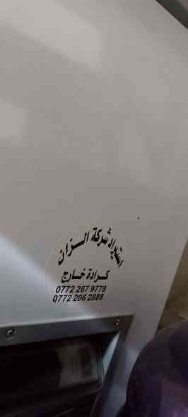 مجمدة بطحية شركة الزان  حيل نظيفة مستخدمه شي قليل 
بمليون وربع ***********
