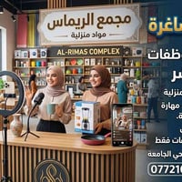 موظفات • بث مباشر • بابل الحلة