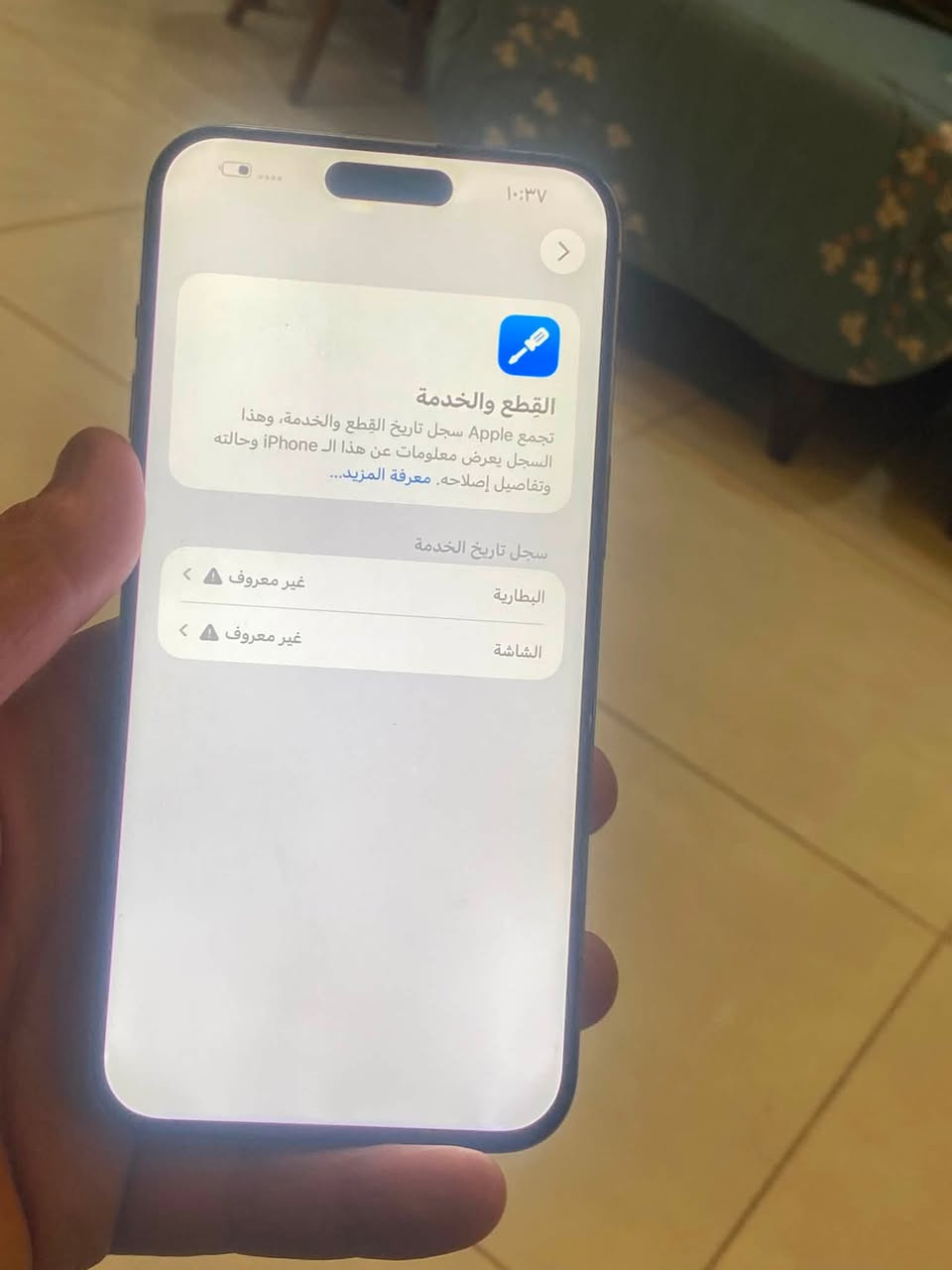 سلام عليكم 
15 بروماكس. مبدل شاشه + بطاريه 
للبيع او مرواس بآيفون فقط.  
الجهاز مبدل شاشه اوليد كي بي اس فول اجدي 
  ذاكره 256 بطاريه 100  بصمه وجه شغاله 
تجي تفحص نت كامرات صوت 
امنت الله مابي اي مشكله او خلل 
مكاني بغداد الدوره سعر خاص شراي بيكً خير ودلل


**إذا كنت صاحب هذا الإعلان وتريد حذفه لأي سبب، رجاءا أرسل رسالة إلى الدعم الفني**