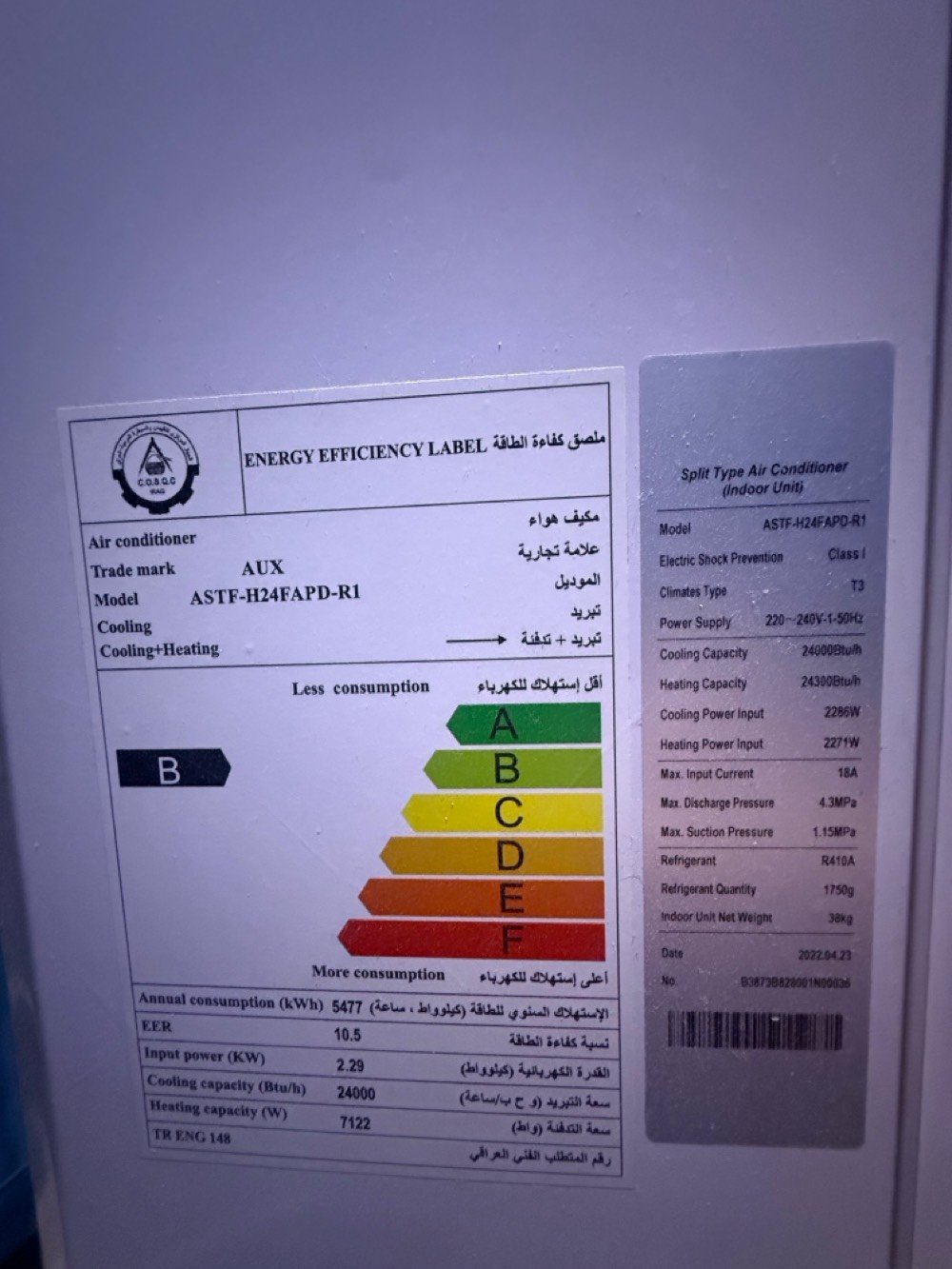 سبلت عاموديAUX 
2طن نضافه 100/100 علفحص
السعر 900 وبي مجال
للأستفسار:***********