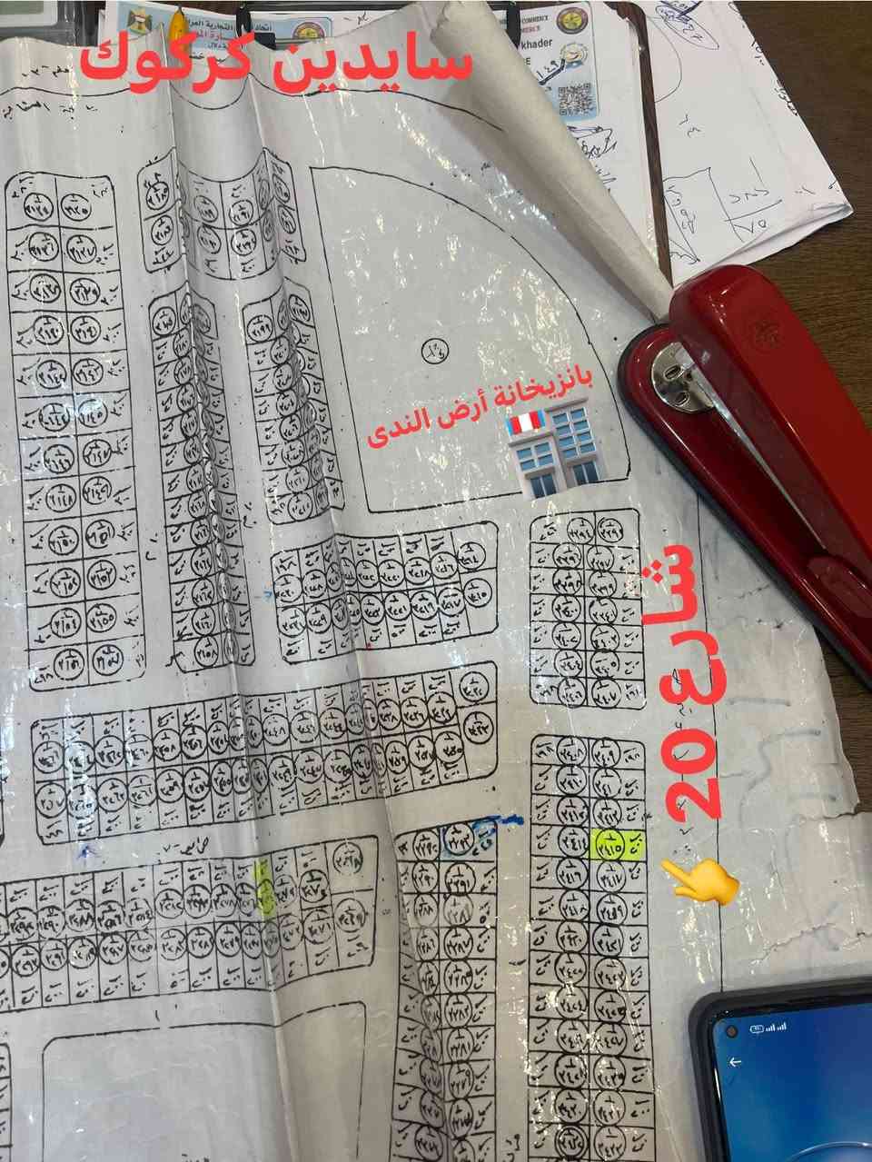 ارض للبيع
الموقع جداً مميز 
شارع 20 مقابيل منطقة خضراء
قريب من سايدين كركوك 
المساحة : (100م )
الموقع : يارمجة الشرقية الرابعة شارع 20
طابو ملك صرف
مكاتبة مع الشرعي
وبسعر 
( 47 ) مليون وبيها مجال قليل
لمزيد من التفاصيل والعرض الأتصال على الأرقام التالية:
***********
***********
((مكتب ابو اكرم للعقار ))
مقابيل الماسّ ماركت ومجاور منفذ التقوى 
تابع الصفحة ليصلك المزيد من العروضات 

https://www.tiktok.com/@rakanaalaedanaqarat?_r=1&_t=ZS-94zH6b9Y2D6
