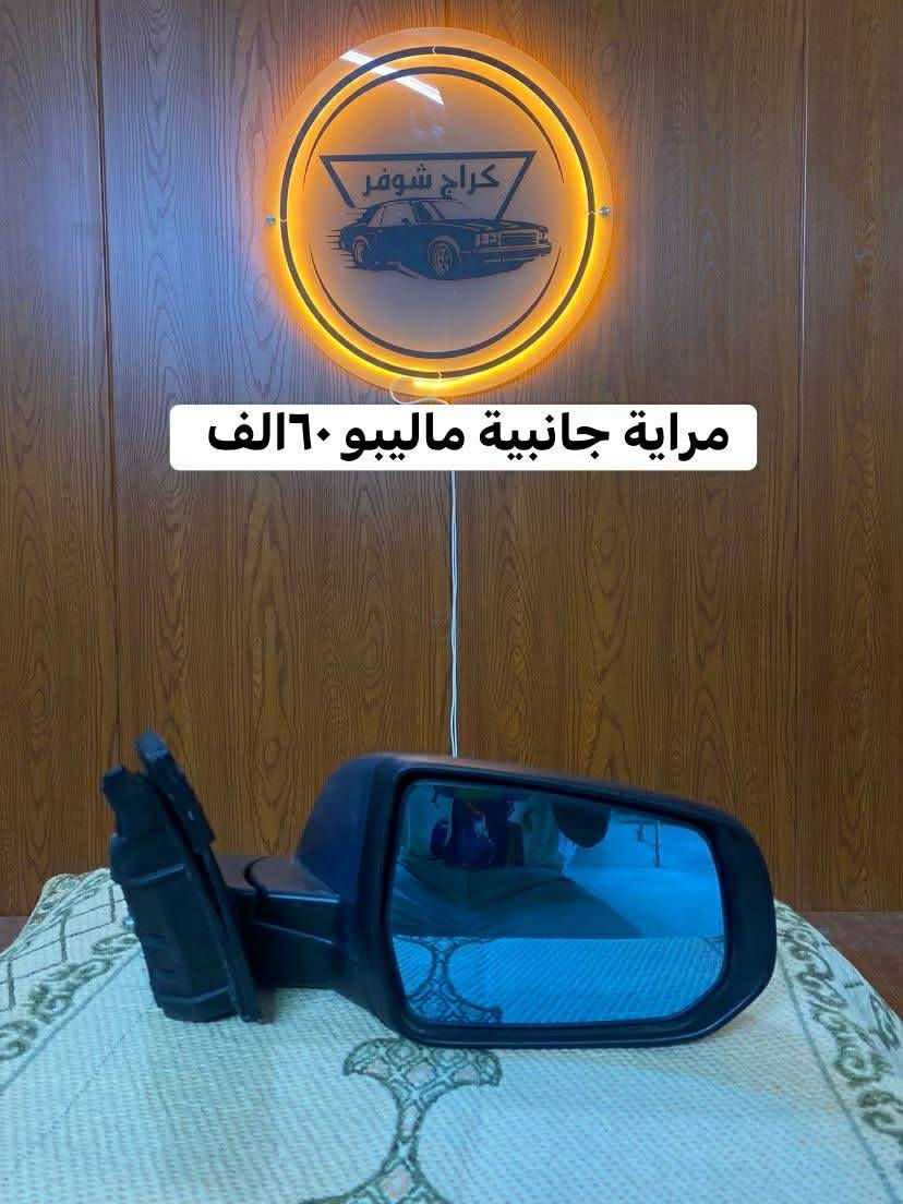 كراج شوفر 
((الأول في كربلاء))
#غراض_ماليبو_كماليات_ماليبو_احتياطية_ماليبو
وماتوفيقي الا بالله.💓..(اللهم صل على محمد وال محمد
(وكالة كراج شوفر 1 )
قطع غيار _كماليات_ زيوت_اطارات وبطاريات_صيانة وتعمير
اختصاصنا (اوبترا _افيو _ماليبو )
.
عنوانا/كربلاء المقدسة /قرب جامعة كربلاء فريحة/ عمود 142
متواجدين كل الايام من 8 صباحا وحتى 8 مسائا 
الاتصال والاستفسار والحجوزات 
***********
***********
