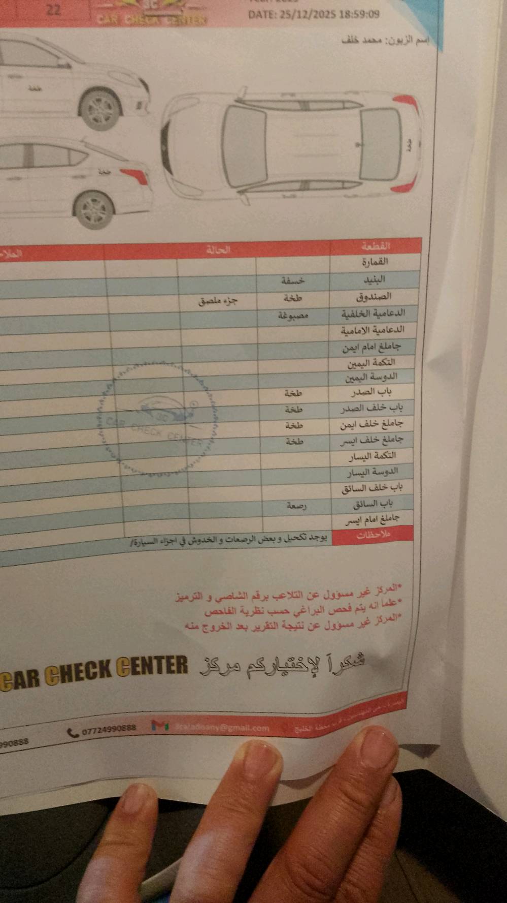 سني    
ماشيه 21 البصره القبله بيه بس رصعات فقد مكفوله 
2023