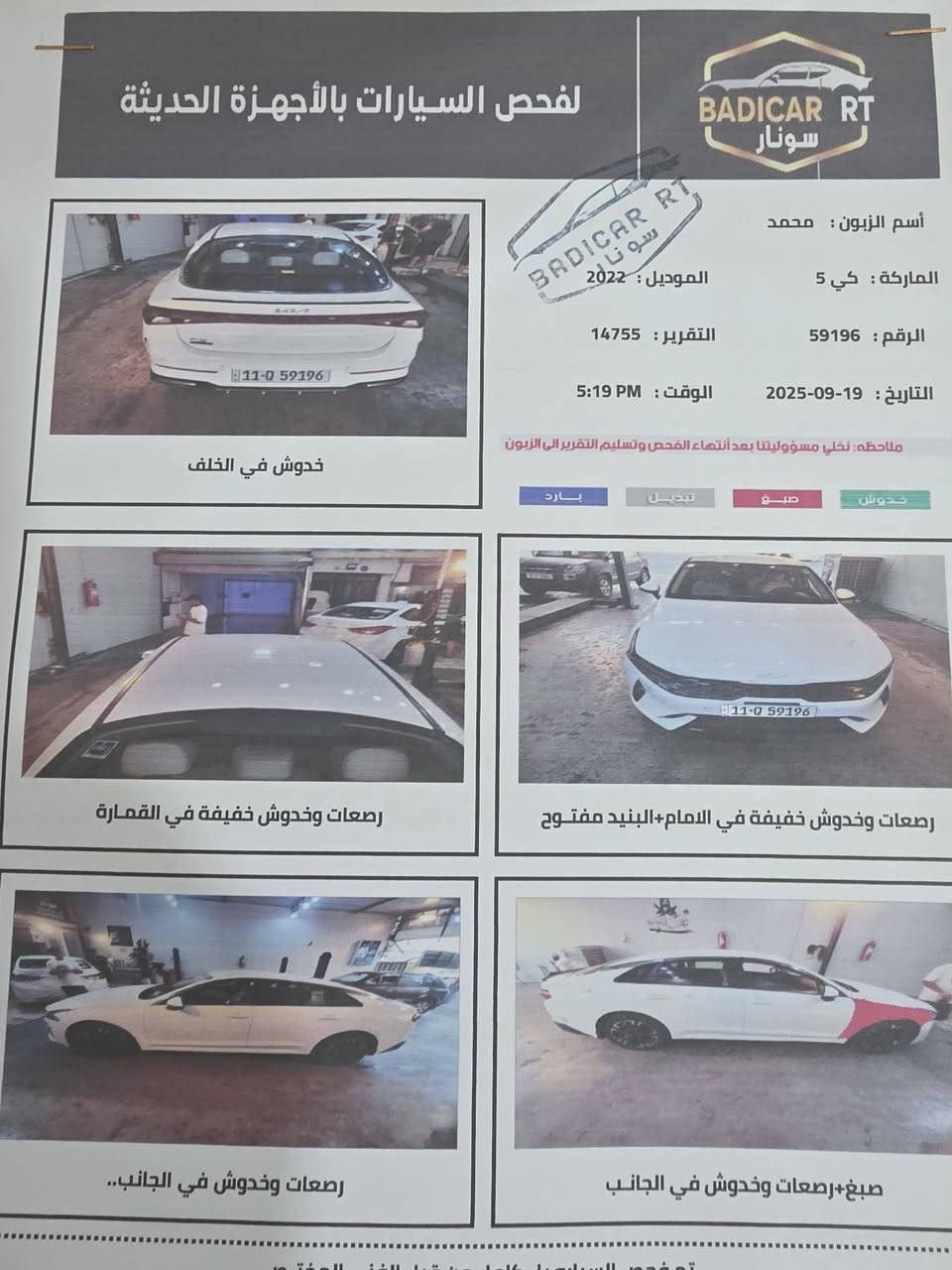 السلام عليكم K5 خليجي ٢٢ قطعة واحدة صبع بدون دواخل نص مواصفات ٢٥٠٠ المحرك بسمي ٧٩ ماشيه  175 $ /***********
