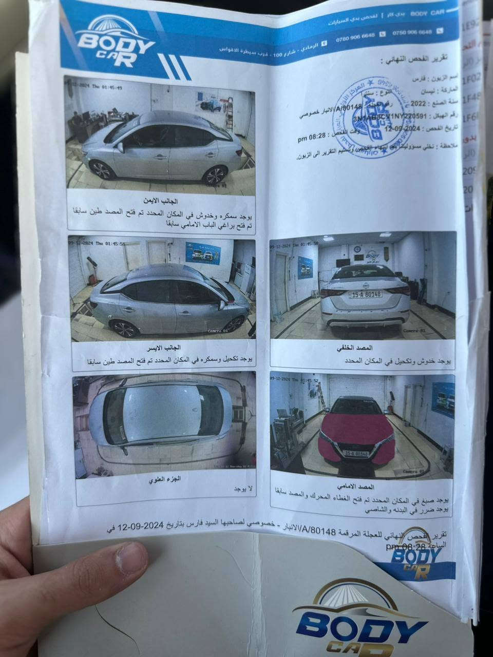 نيسان سنترا موديل ٢٢ الضرر كما موضح في السونار بدون دواخل السعر 125 استفسار أكثر ***********
