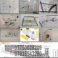 أراضي سكنية • أراضي استثمارية • التربيه الحر