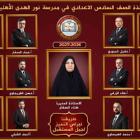 السادس الاعدادي • تسجيل مفتوح • نجف ستي مول