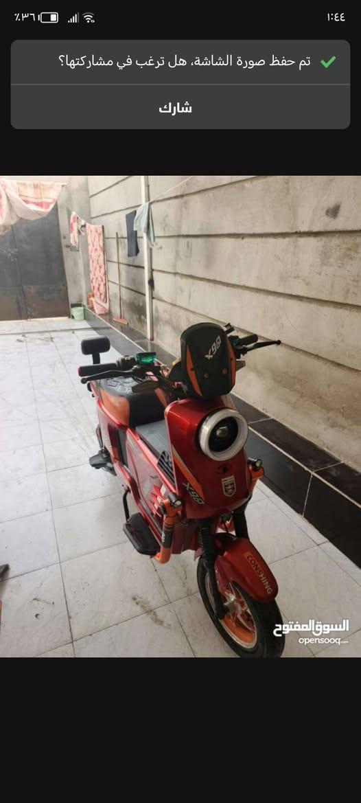 دراجه مكفوله مناقصها شي ب150 فقط واتساب ***********
