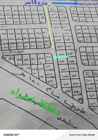 قزة فخرة العاشرة • ٣٠٠م • أرض سكنية ملك صرف