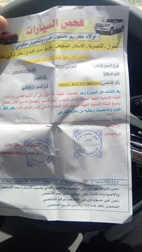انترا ٢٠٢٥ • الناصرية • اسكان صناعي