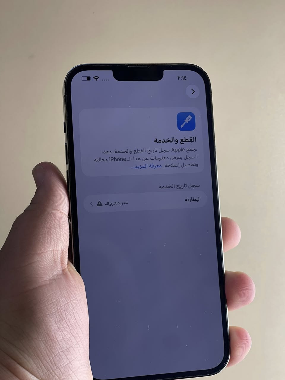 ‏سلام عليكم iPhone 13 Pro ماكس مبدل فقط بطارية ذاكرة 256 وبي مثل مو واضح وياكم بالصورة الشاشة شوية بيها خلع السعر 525 العنوان بغداد باب المعظم متواجد فقط WhatsApp Messenger ما عندي
￼ ‭0770 563 1926‬
