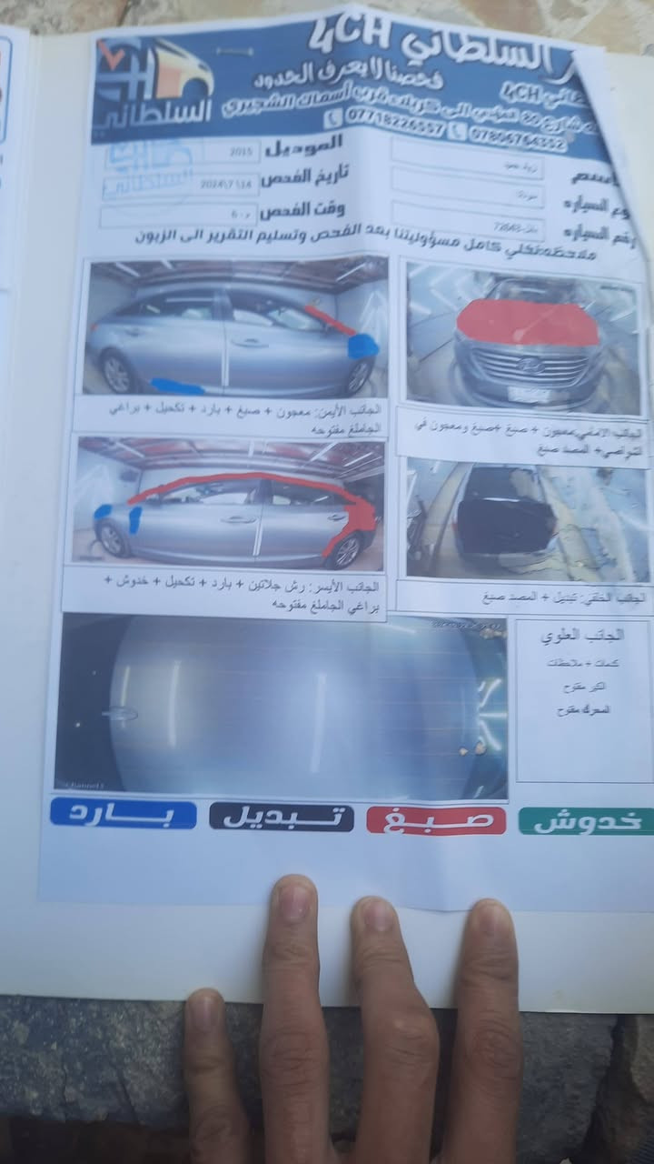 السلام عليكم للبيع او المراوس جارجر او اوباما 2010 2009 فقط السعر 106 قابل للتفاوض سوناتا موديل 2015 امريكي السونار مرفق مع الصور السياره خير من الله صدر امامي خلفي كله جديد تخم تاير نضيف مكاني بغداد الدوره ابو دشير للاستفسار *********** فقط واتساب وخاص متواجد
