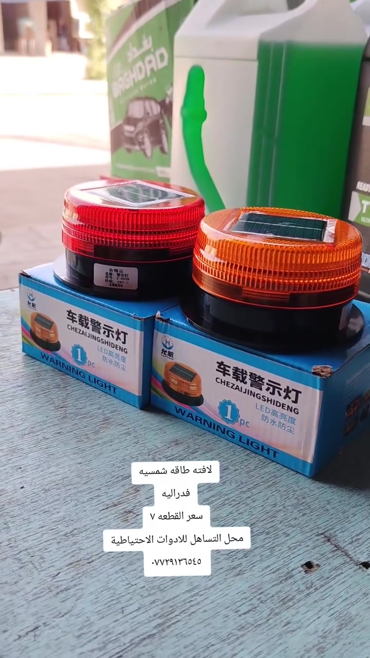 لافته فدراليه سعر القطعه ٧
محل التساهل للادوات الاحتياطية
***********
