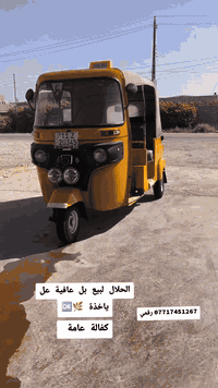 السلام عليكم تكتك مديل عشرين 20لبيع رقم وسنوية بسمي  كفالة عامة  مكينه سنجيل فقد التكتك خير من الله كبل لشارع مكاني بغداد التاجي ***********//*********** وهاذة رقمي بيكم خير وتدللون 🌿
