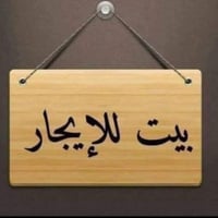 مشتمل • ١٠٠م • الحسينيه