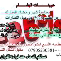 عوينات الهشام  الاعظميه/سبع ابكار/مقابل مشتل الشرق/ مجاور مياه الجوهرة...