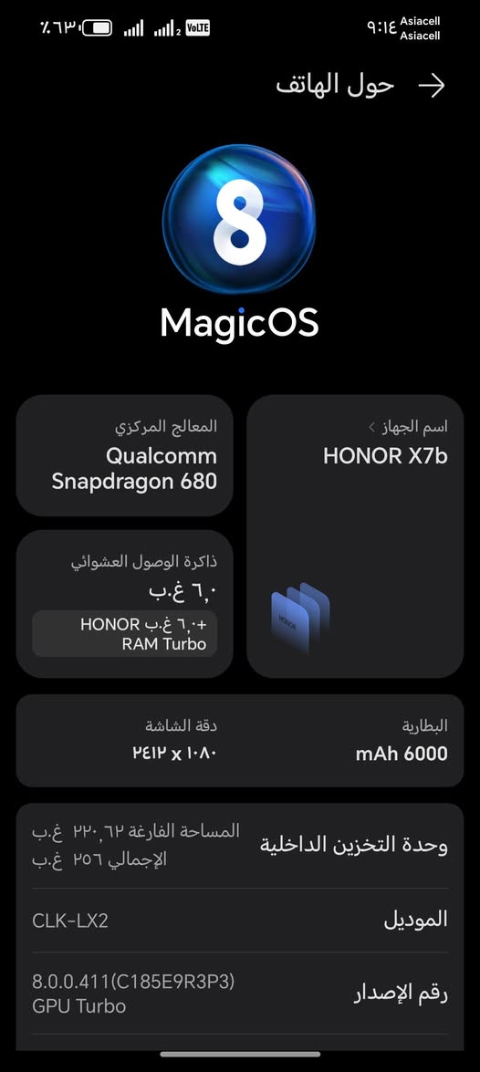 سلام عليكم متوفر جهاز HONOR X7b
ذاكره256 بطاريه6000  العشوائي 6+6 كامره108
معالج الجهاز snapdragon 680 سماعات الصوت ستيريو حجم الشاشه6،8 90HZ يدعم الشحن السريع
الجهاز نضيف كلش سعر الجهاز170 وبي مجال بسيط للتواصل ***********واتساب
