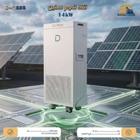 بطارية  Dyness 14kW حل متطور لتخزين الطاقة بثبات عالي وأداء يعتمد عليه...
