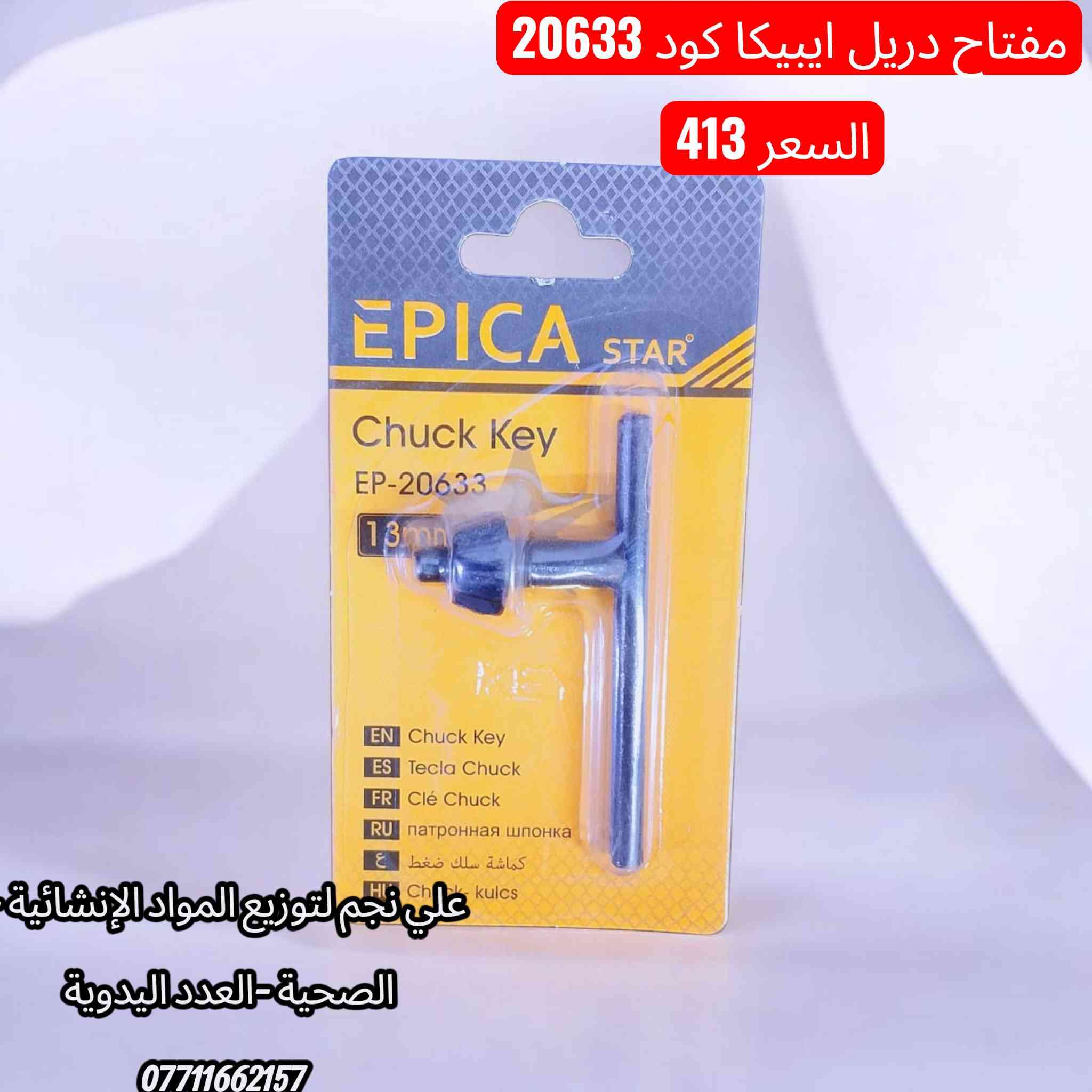 البيع كميات فقط 🚛 
الاسعار داخل الصورة 📸 
يوجد توصيل لكافة المحافظات قائمة كاملة متنوعة 
للحجز والاستفسار يرجى الاتصال على الأرقام التاليه
***********📞
***********📞
***********📞
يمكنكم زيارة قناة التلكرام
https://t.me/Wbs3bBdBlZpjOWUy
قناة الواتساب 
https://whatsapp.com/channel/0029VbAoFa689inkE8eCcb3T
